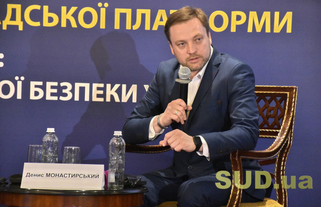 Денис Монастирський: реформу правоохоронної системи повинні робити професіонали