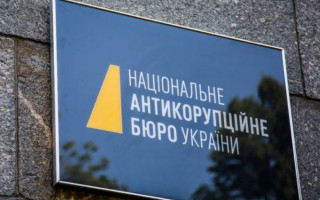 Голосование за Совет общественного контроля при НАБУ: опубликованы правила