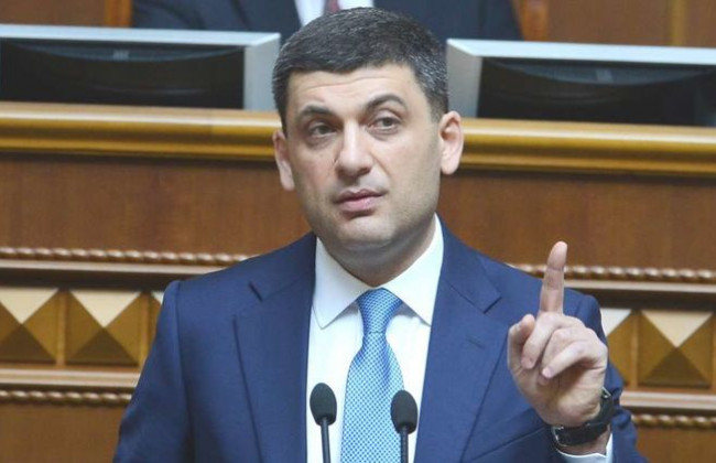 Отставка Гройсмана: известно решение Верховной Рады