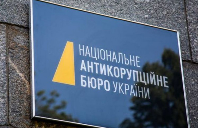 Голосование за Совет общественного контроля при НАБУ: опубликованы правила