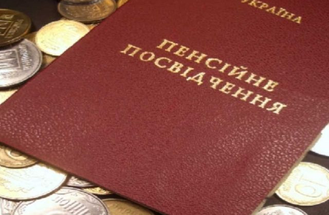 Пенсии в Украине: назвали условие досрочного выхода на заслуженный отдых