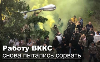 Работу ВККС снова пытались сорвать