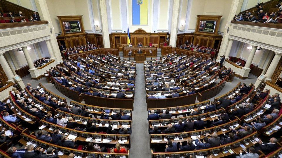 Засідання Верховної Ради: онлайн-трансляція