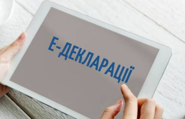 Електронне декларування для активістів: з’явився повний текст рішення КСУ