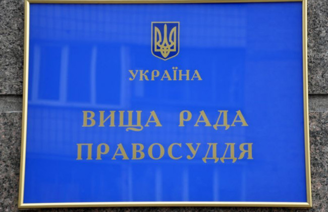 «Зламали» електронну пошту та акаунт судді у Facebook: ВРП звернеться до ГПУ