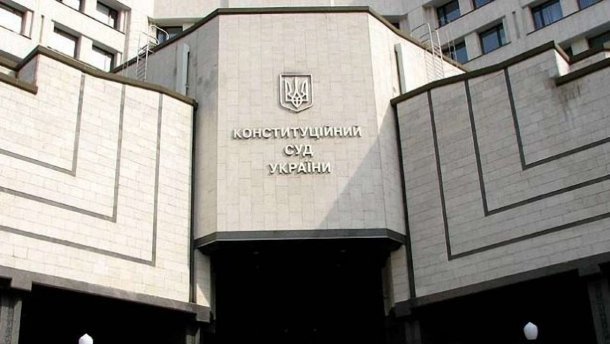 В Киеве «заминировали» здание Конституционного Суда