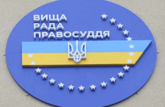 ВРП призначила заступників голови Служби судової охорони