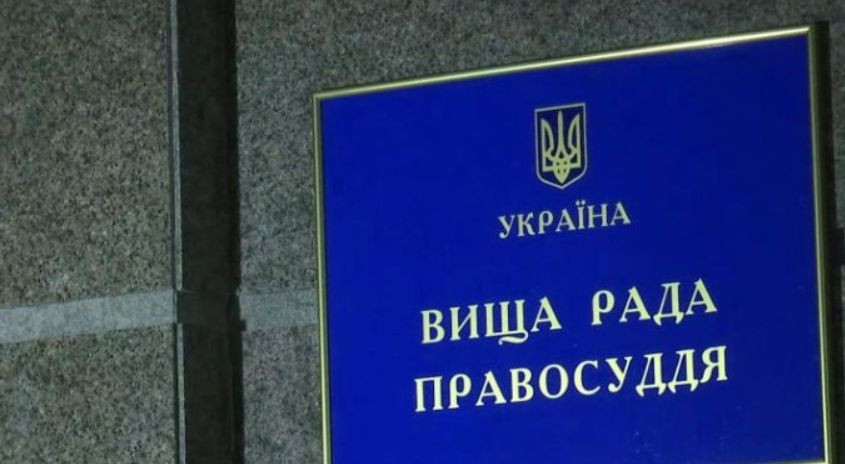 ВРП звільнила суддю з Чернівецької області за власним бажанням