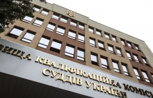 Кваліфкомісія визначить результати кваліфікаційного оцінювання суддів