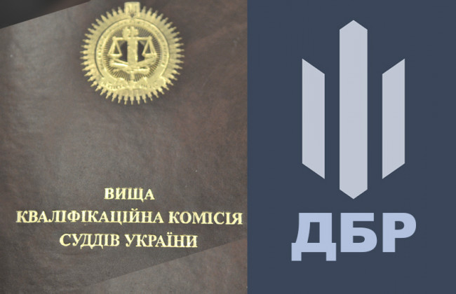 Справа щодо членів ВККС: що саме розслідує ДБР