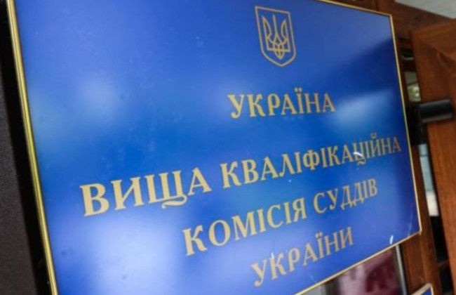 ВККС уточнила результати оцінювання судді на відповідність займаній посаді