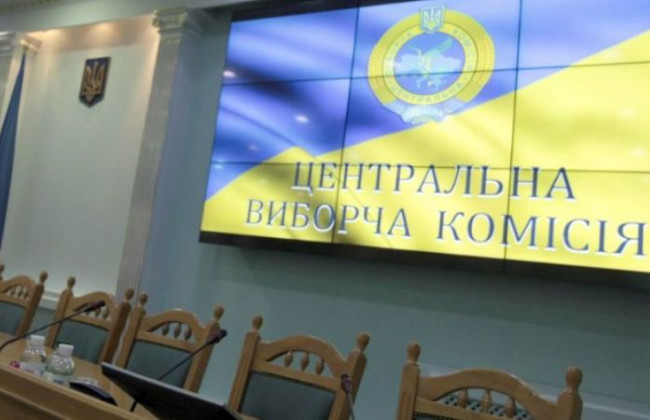 ЦВК зареєструвала понад 600 кандидатів у народні депутати