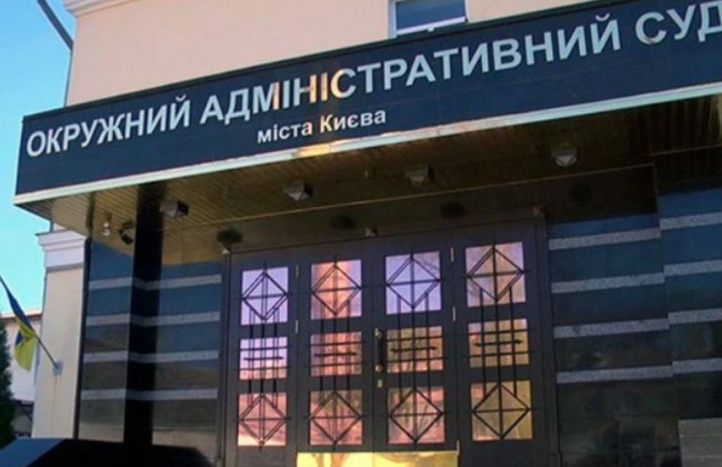 Заборона проведення Київпрайду: Окружний адмінсуд Києва прийняв рішення