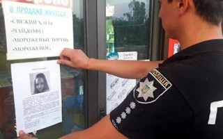 Зникнення 11-річної дівчинки на Одещині: є подробиці