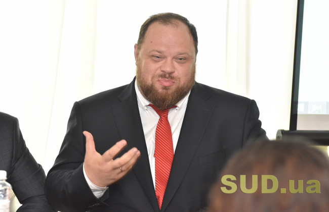 «Версія об’єднання ВККС і ВРП зараз розглядається як одна з можливих», — Руслан Стефанчук