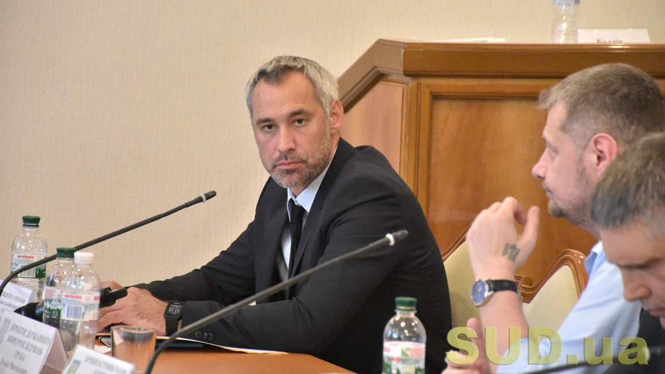 Руслан Рябошапка закликає правників брати участь у  конкурсі на суддю ЄСПЛ