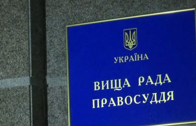 Типові факти порушень гарантій незалежності суддів: оприлюднили список