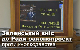 Зеленський вніс до Ради законопроект проти кнопкодавства
