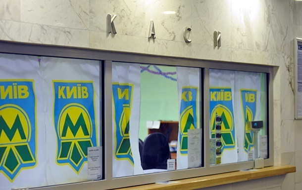 Київське метро: стало відомо, чи зросте вартість проїзду