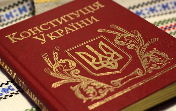 Сколько выходных будет по случаю Дня Конституции Украины