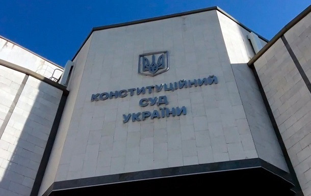 Депутати вимагають від КСУ розтлумачити деякі статті Конституції України