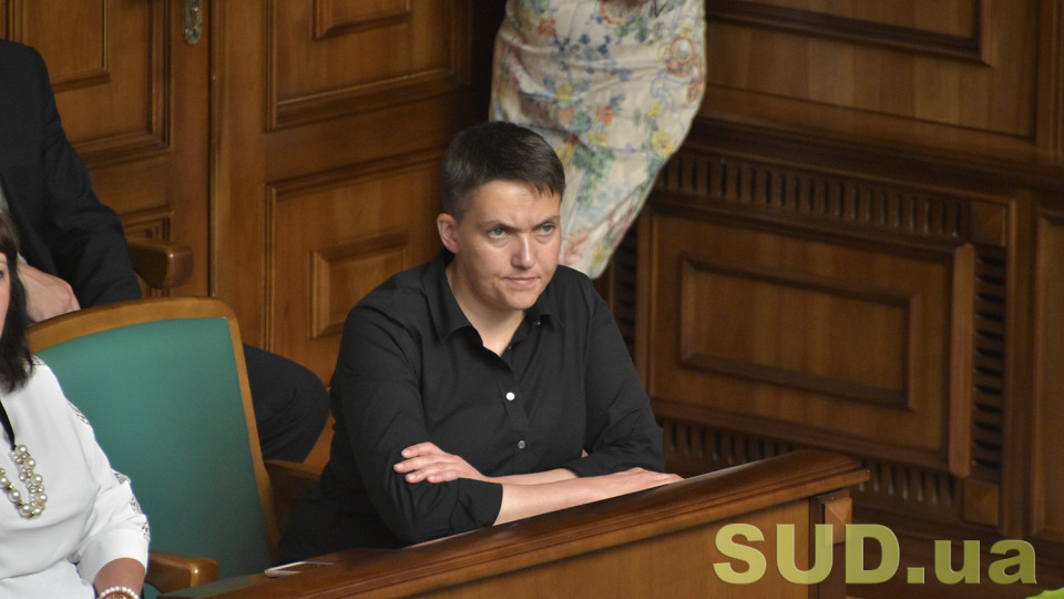 Альтернатива для підозрюваних у держзраді та тероризмі: соцмережі коментують рішення КСУ за скаргою Савченко