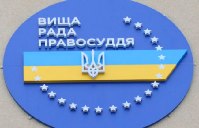 Вища рада правосуддя звільнила у відставку двох суддів