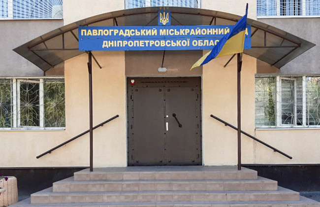 У Павлоградському суді виникли проблеми з правами обвинувачених