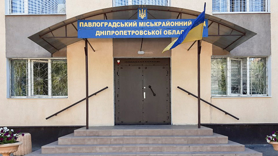У Павлоградському суді виникли проблеми з правами обвинувачених