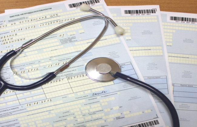 Больничные-2019: появилась важная информация для украинцев