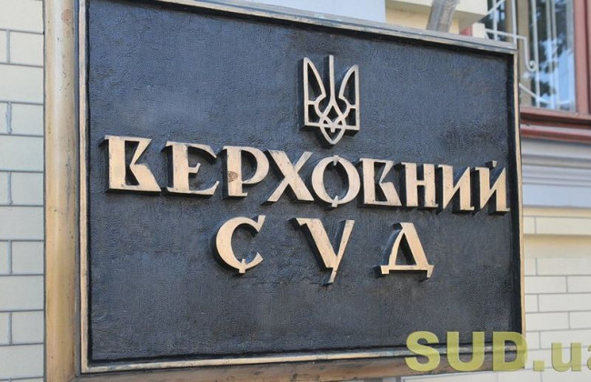 Заборона Компартії брати участь у виборах: правовий висновок ВС