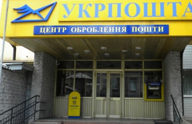 Закриття поштових відділень у селах: Окружний адмінсуд Києва прийняв важливе рішення
