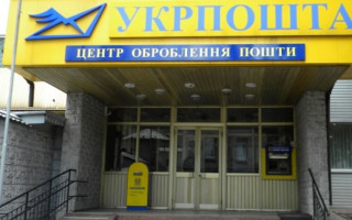 Закриття поштових відділень у селах: Окружний адмінсуд Києва прийняв важливе рішення