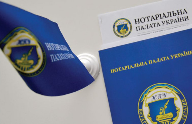 Оплата приватним нотаріусам: Рада Нотаріальної палати прийняла важливе рішення