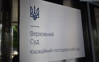 Перехід до наступної судової процедури банкрутства: постанова КГС ВС
