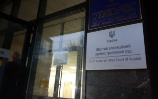Формування нового складу РГК при ДБР: Апеляційний суд прийняв рішення