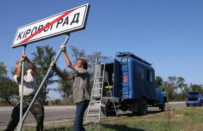 Скільки міст та сіл перейменували в Україні: цікава статистика