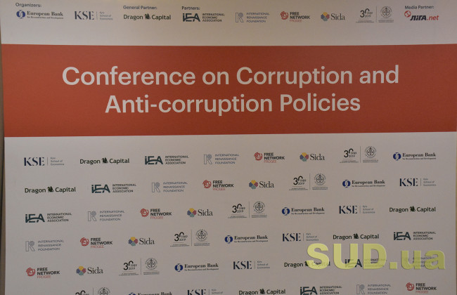 Конференція з питань корупції та антикорупційних політик