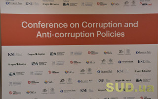 Конференція з питань корупції та антикорупційних політик