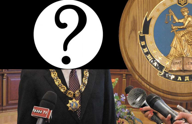 Хто претендує у Вищу раду правосуддя від Президента Зеленського: частина 1