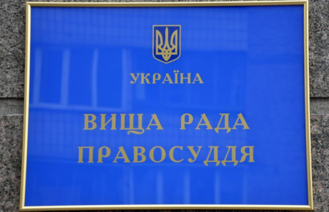 ВРП звільнила у відставку трьох суддів
