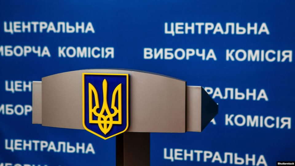 ЦВК викреслила зі списків 26 кандидатів у народні депутати