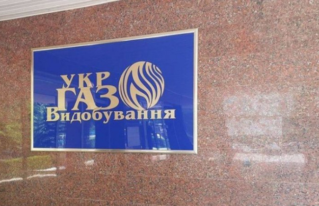 Справа щодо заволодіння майном Укргазвидобування: є нові подробиці