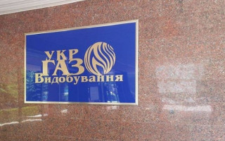 Справа щодо заволодіння майном Укргазвидобування: є нові подробиці