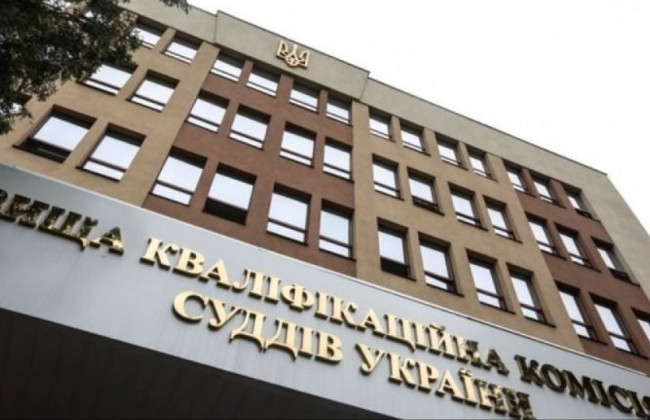 Кваліфкомісія повідомила про результати кваліфоцінювання 18 суддів