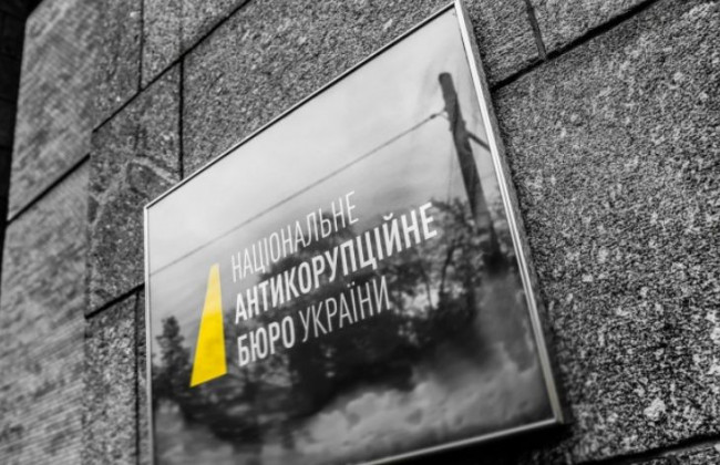 НАБУ отримає доступ до інформаційних ресурсів НАЗК