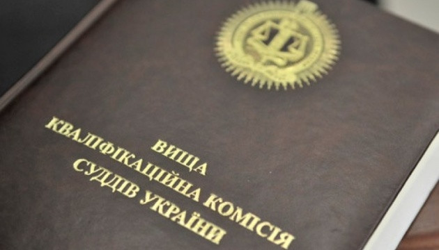 Конкурс в місцеві суди: ВККС оприлюднила список кандидатів