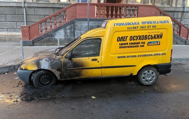 В Ровно горел автомобиль с агитационными плакатами: что известно