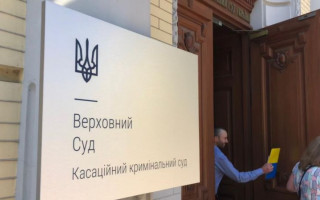 Порушення таємниці нарадчої кімнати: постанова ККС ВС