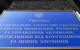Призначили начальника управління Північно-східного міжрегіонального теруправління АРМА